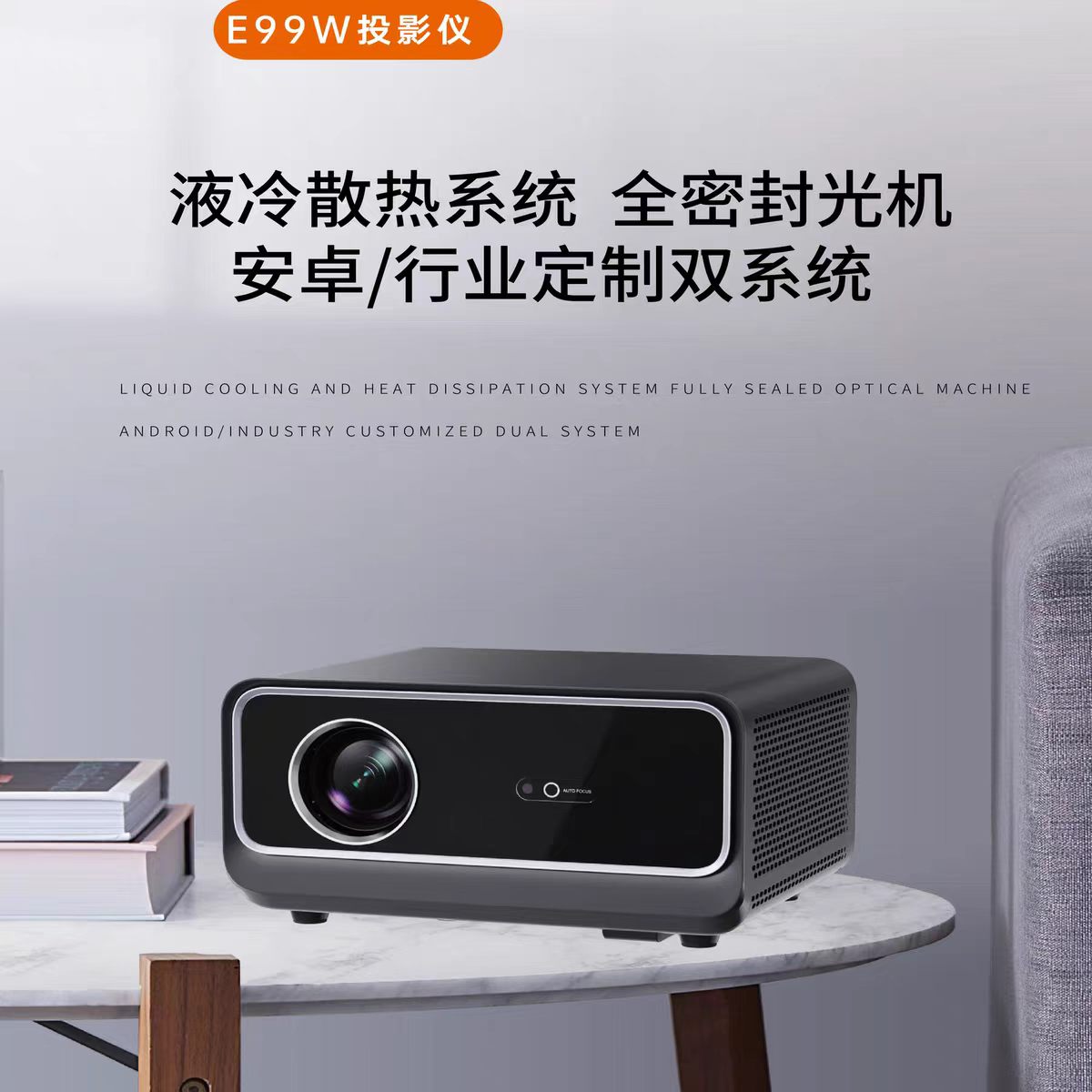 青海鸣铮e99w投影仪